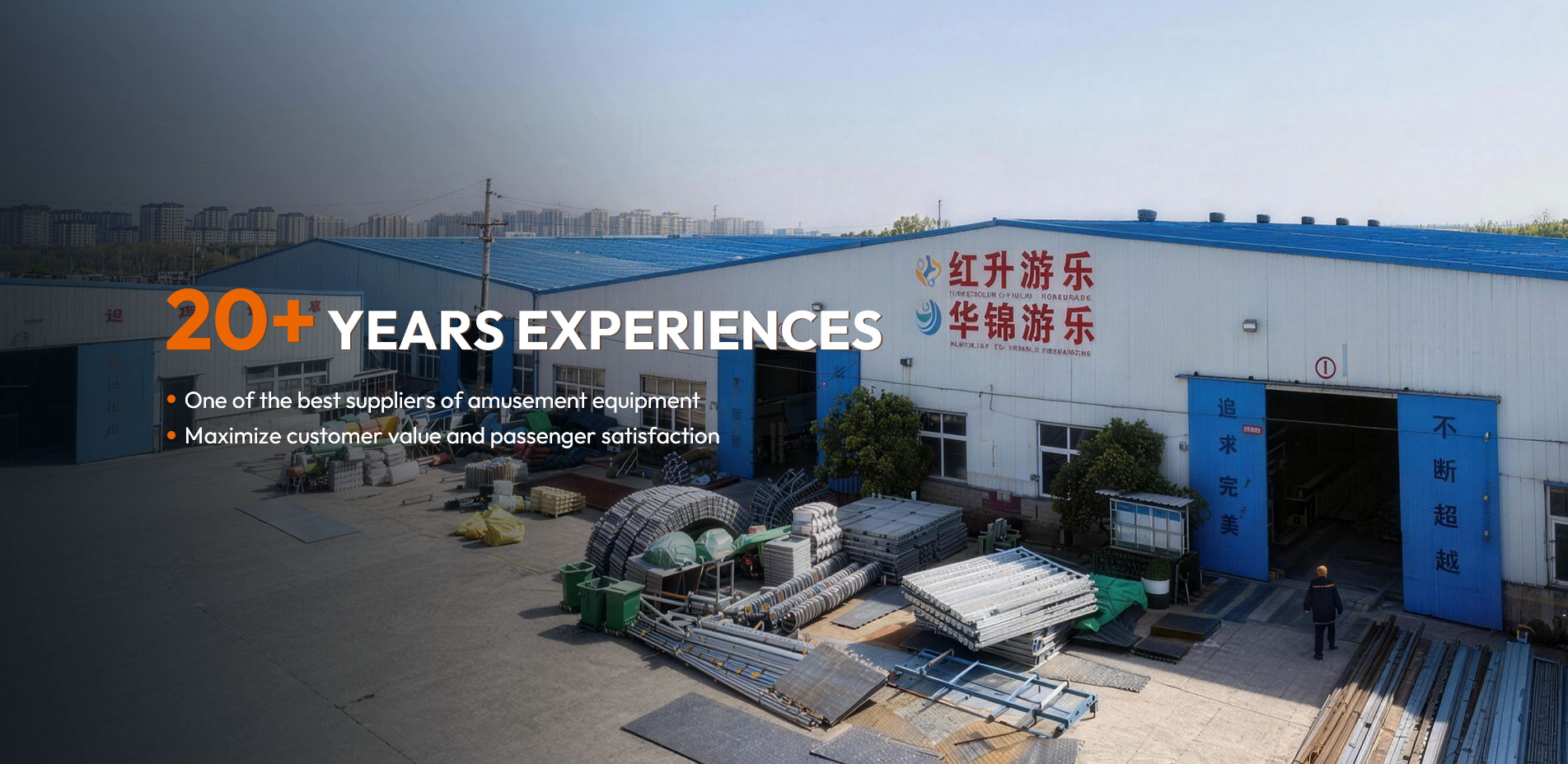 Huajin Amusement Equipment 