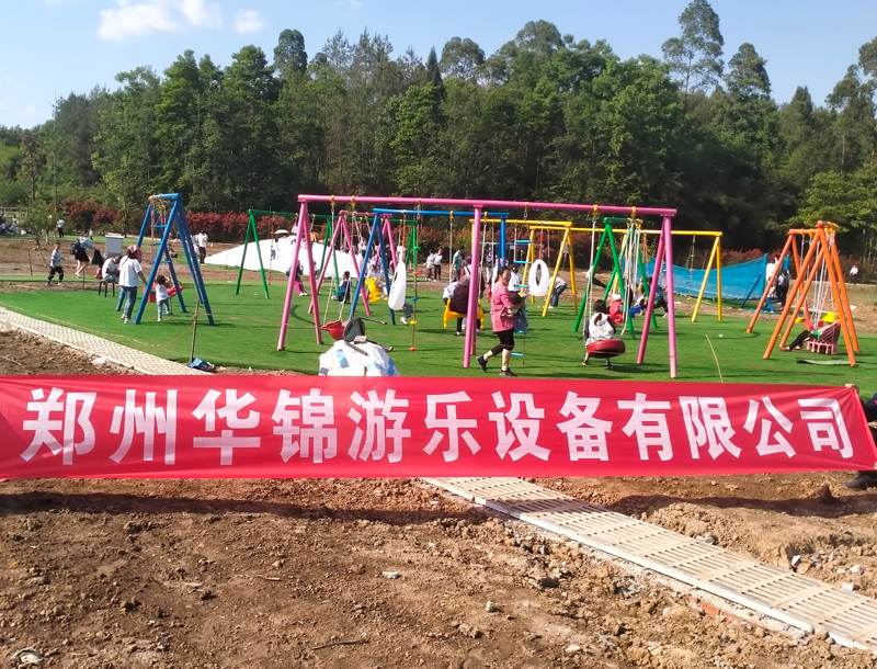 Round Swing Set